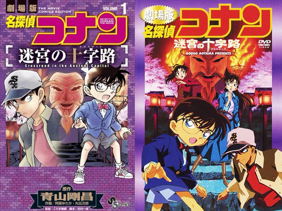 conan manga settimo film mappa del mistero.JPG conan manga settimo film mappa del mistero.JPG
